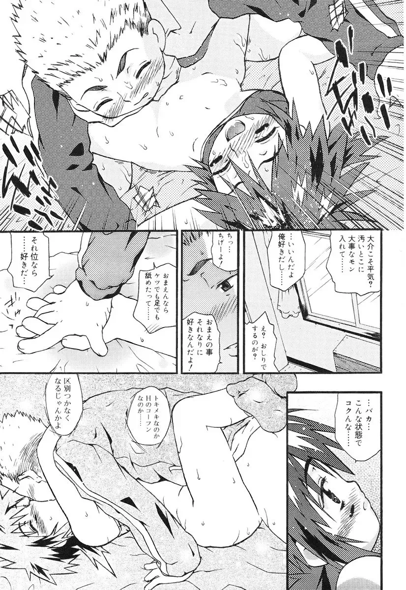 [China] Chicchaina Fhentai - Page 170