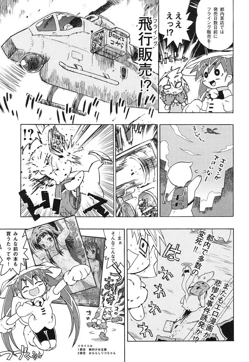 [China] Chicchaina Fhentai - Page 177