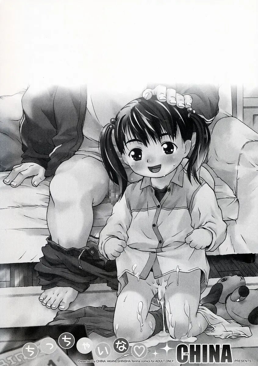 [China] Chicchaina Fhentai - Page 181