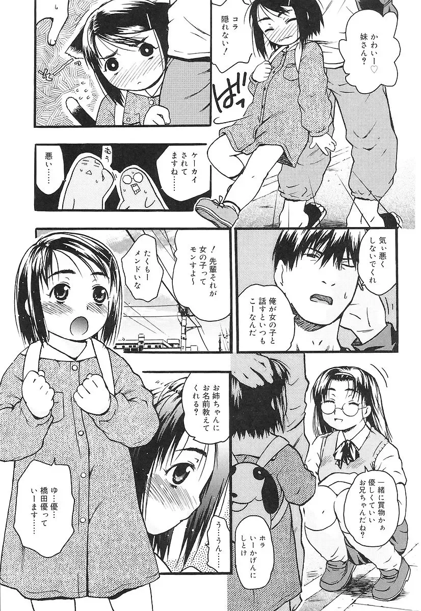 [China] Chicchaina Fhentai - Page 23