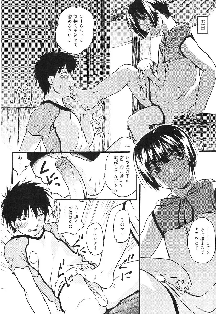 [China] Chicchaina Fhentai - Page 60