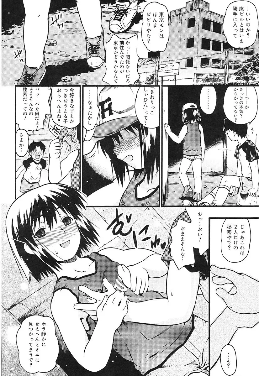 [China] Chicchaina Fhentai - Page 80
