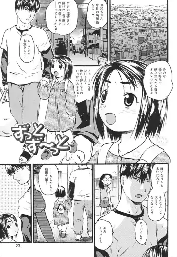 [China] Chicchaina Fhentai.net - Page 21