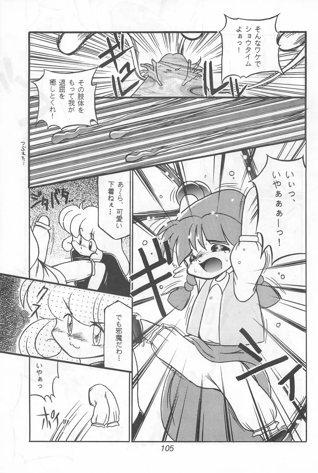 Fun HOUSE 6 Fhentai - Page 105