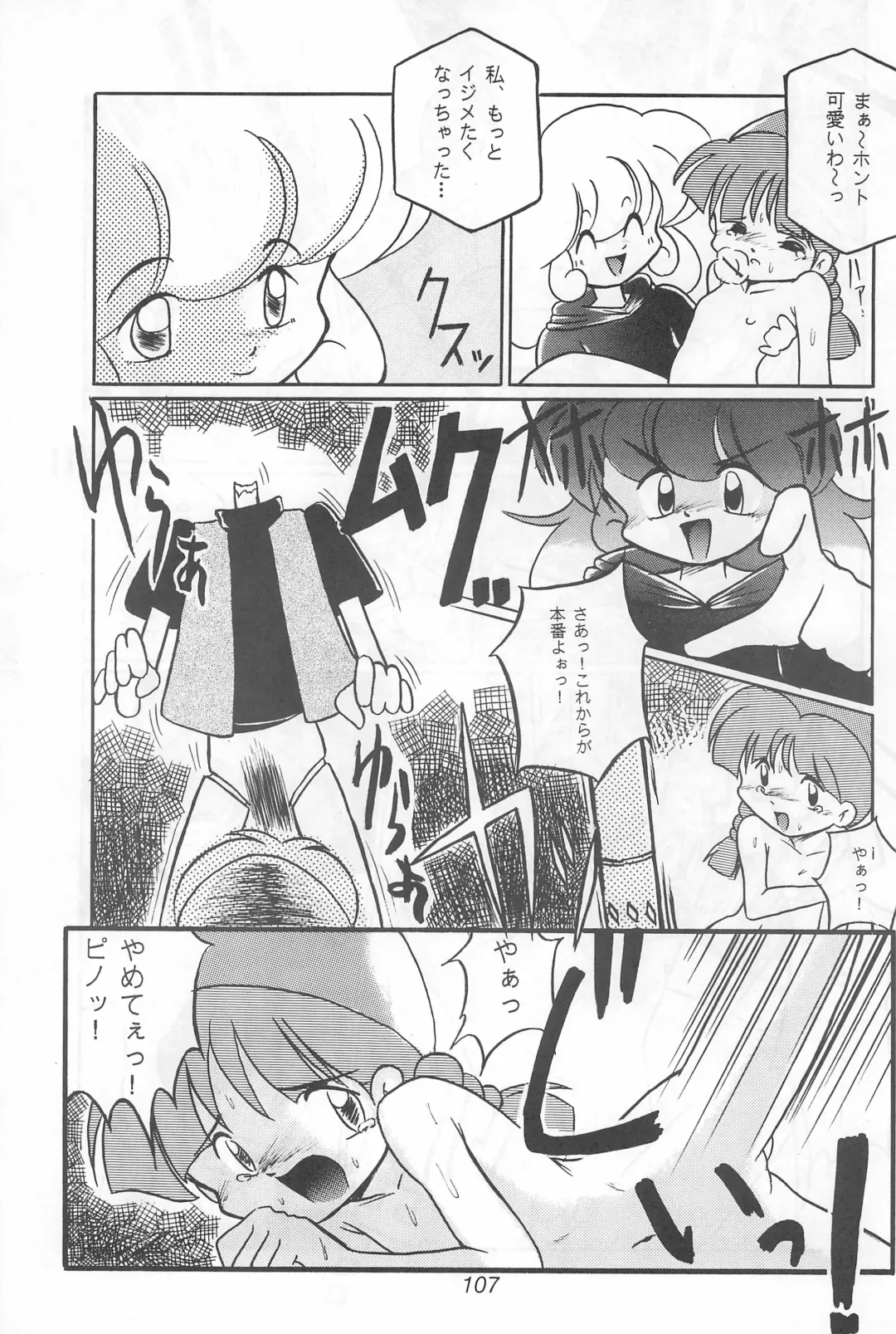 Fun HOUSE 6 Fhentai - Page 107