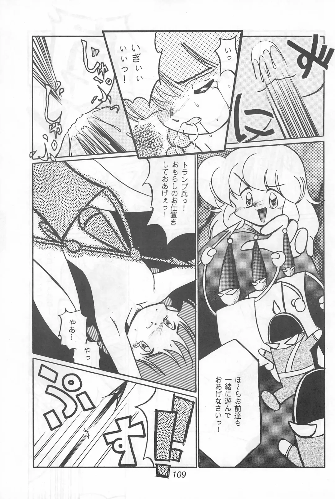 Fun HOUSE 6 Fhentai - Page 109