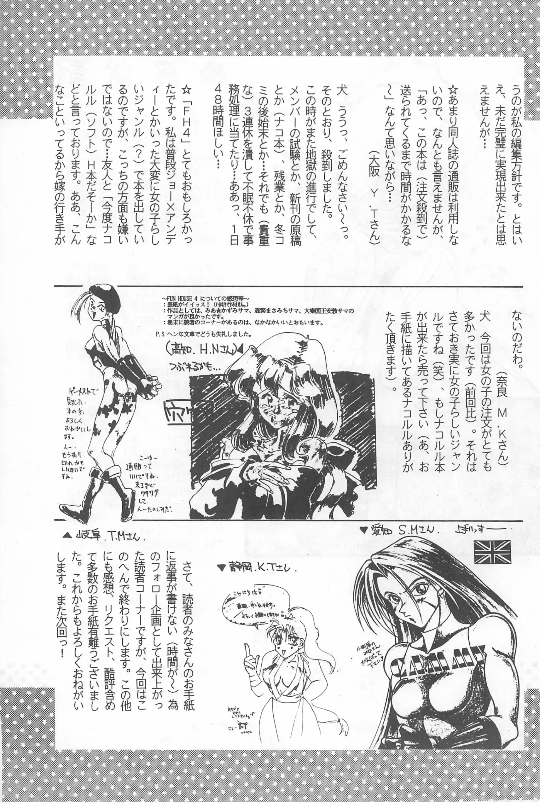 Fun HOUSE 6 Fhentai - Page 117