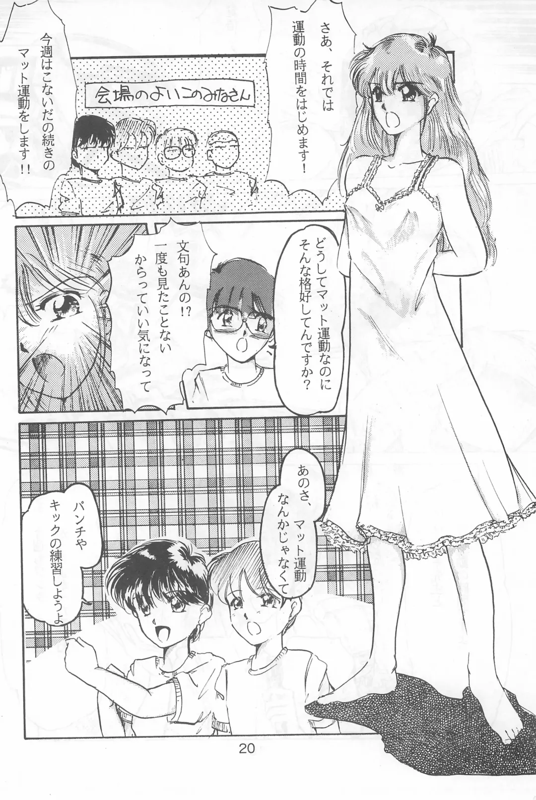 Fun HOUSE 6 Fhentai - Page 20