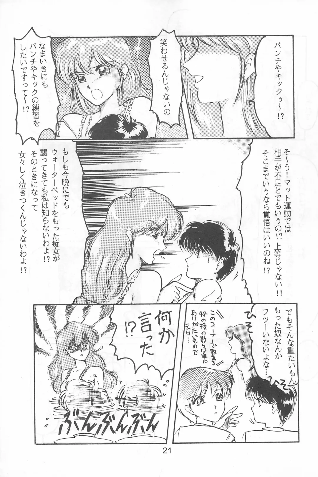 Fun HOUSE 6 Fhentai - Page 21