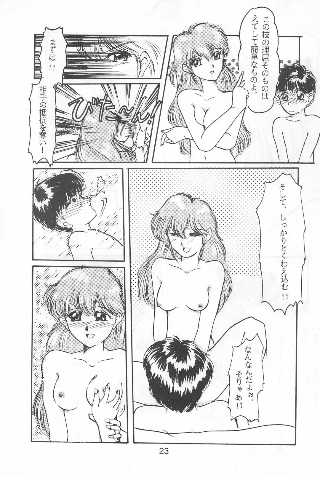 Fun HOUSE 6 Fhentai - Page 23