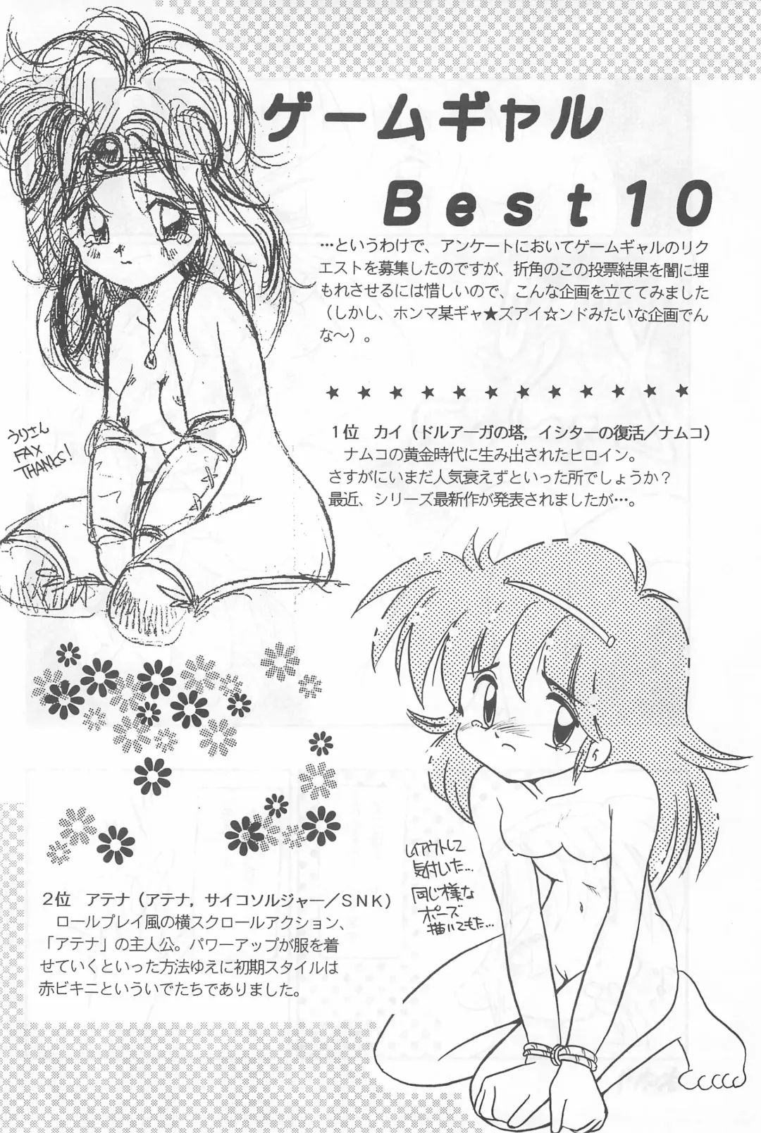 Fun HOUSE 6 Fhentai - Page 30