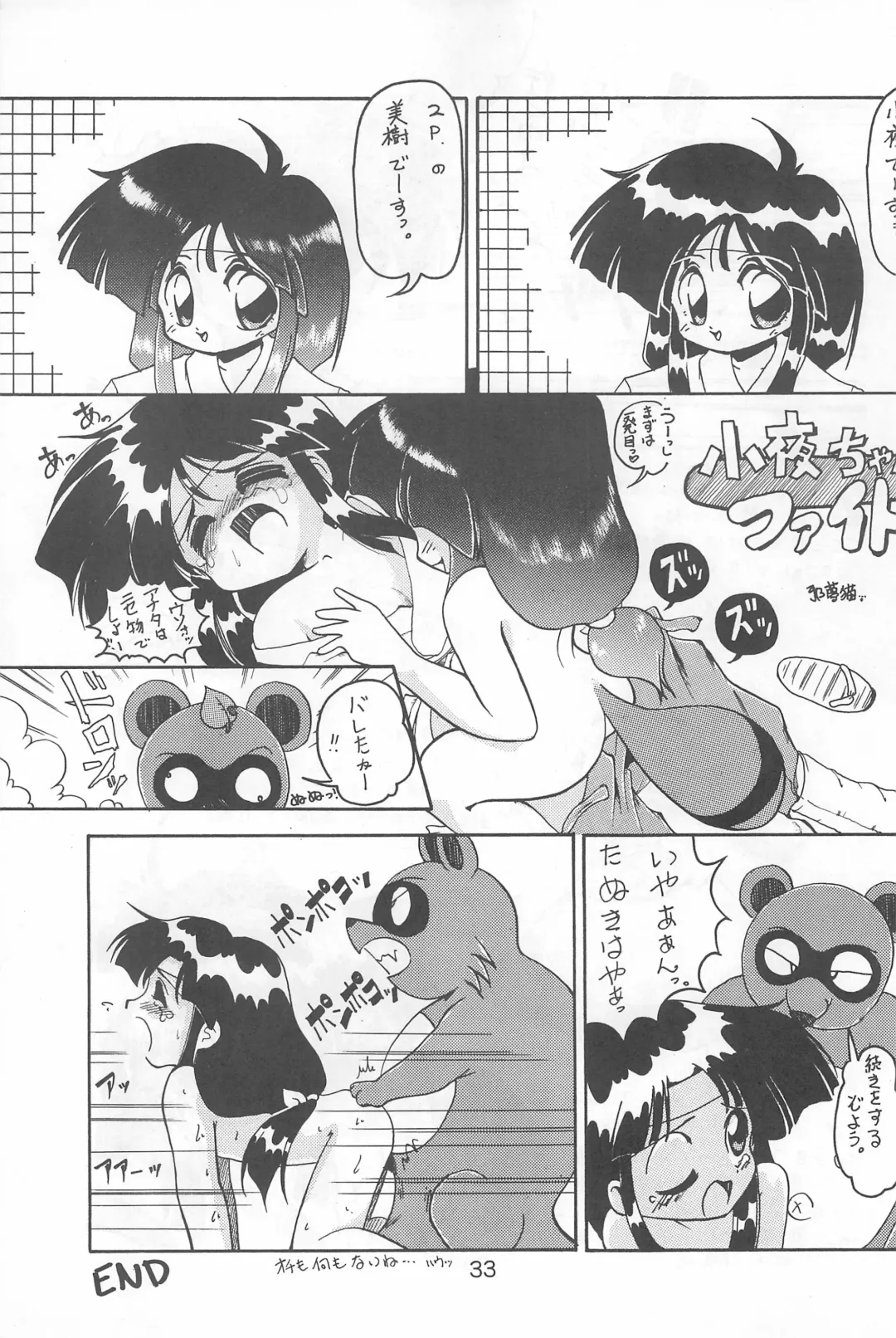 Fun HOUSE 6 Fhentai - Page 33