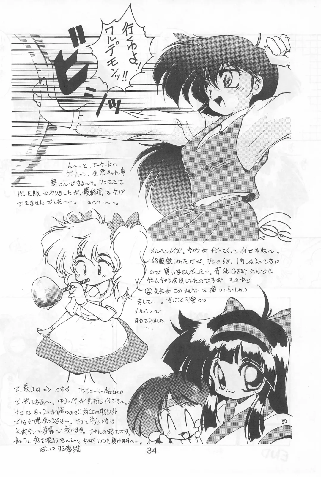 Fun HOUSE 6 Fhentai - Page 34