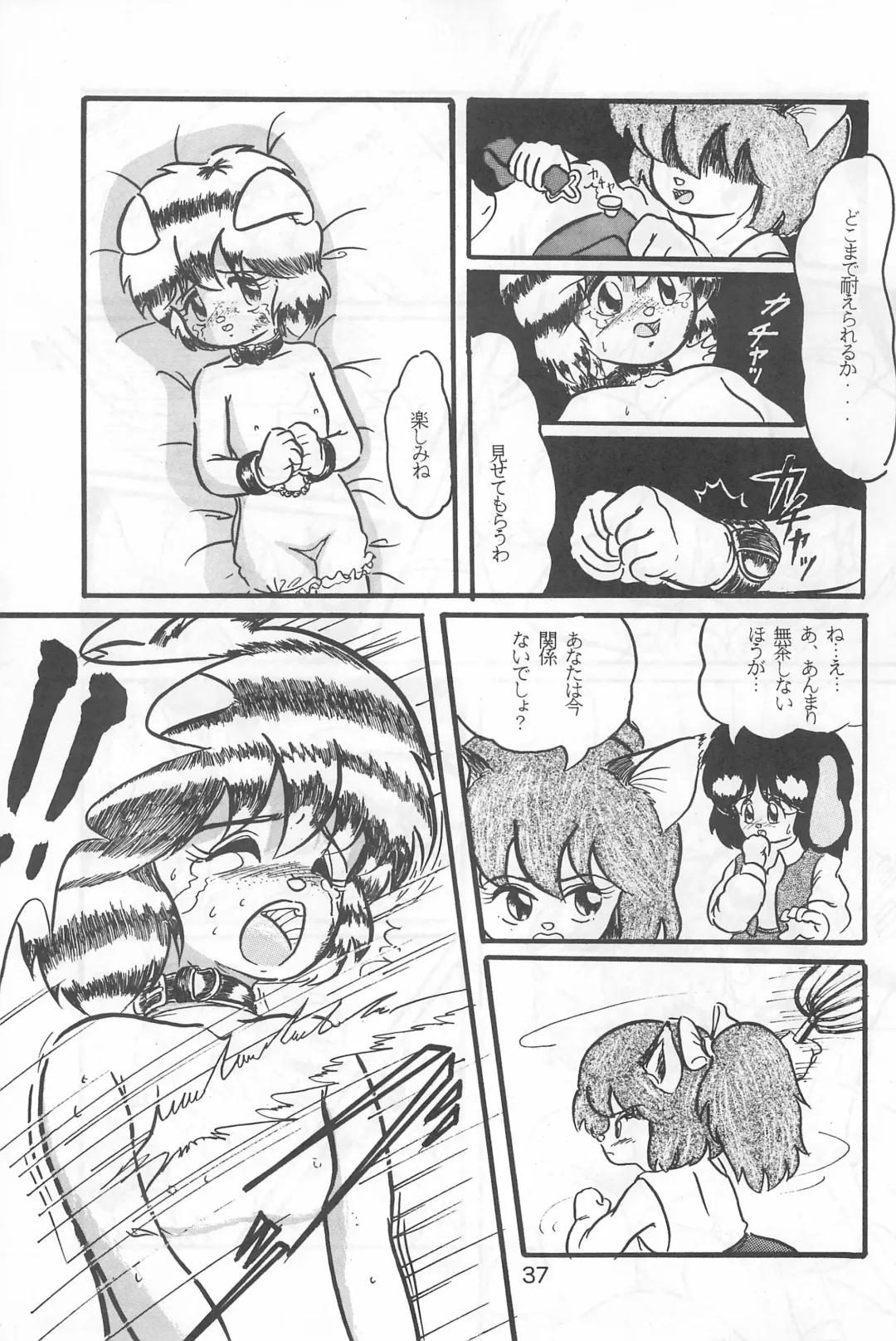 Fun HOUSE 6 Fhentai - Page 37