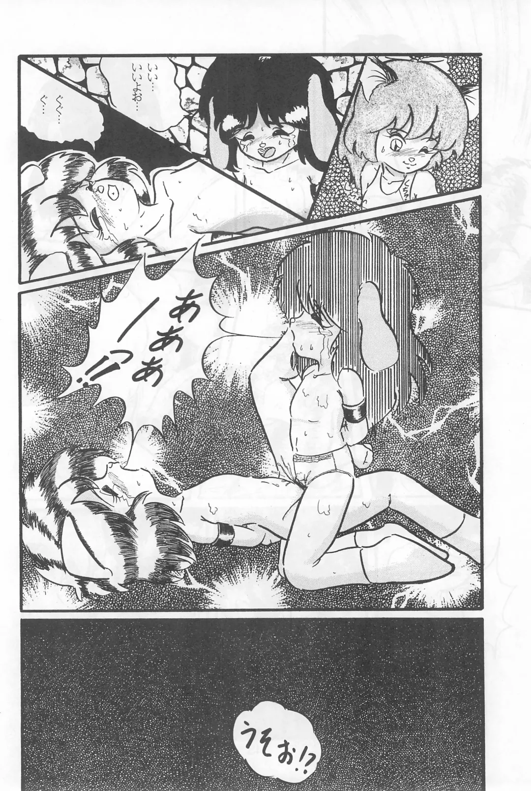 Fun HOUSE 6 Fhentai - Page 44