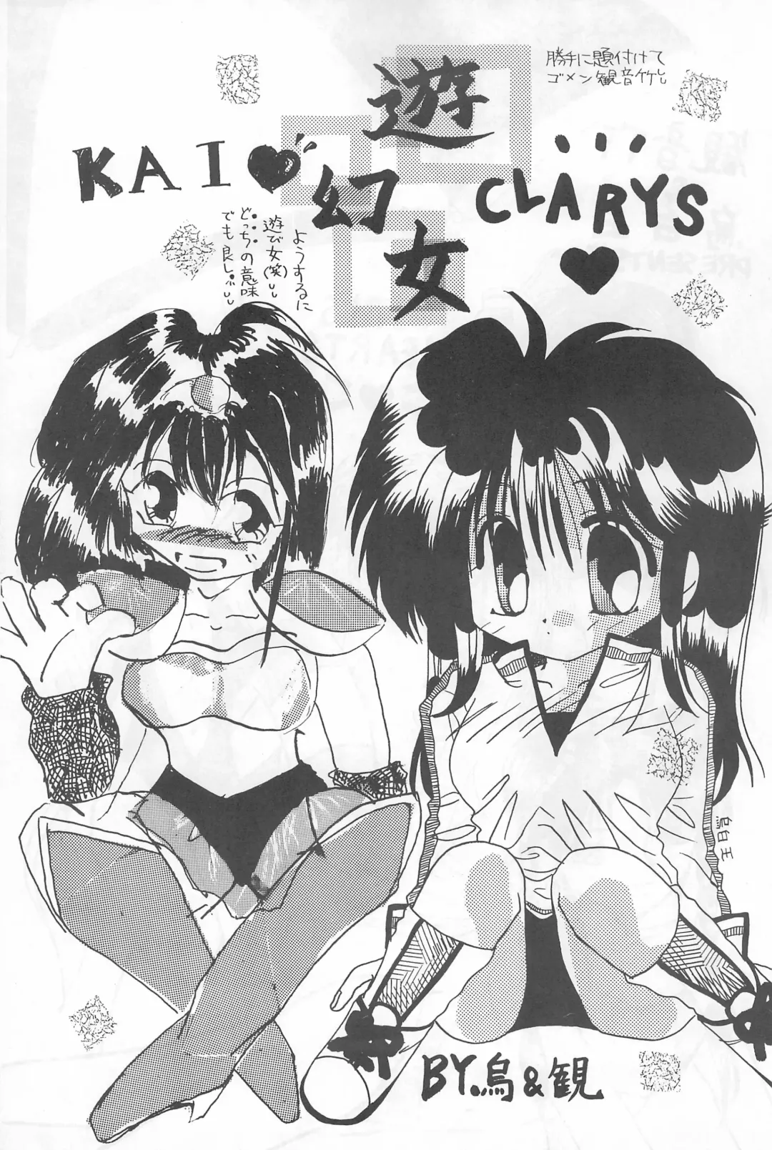 Fun HOUSE 6 Fhentai - Page 87