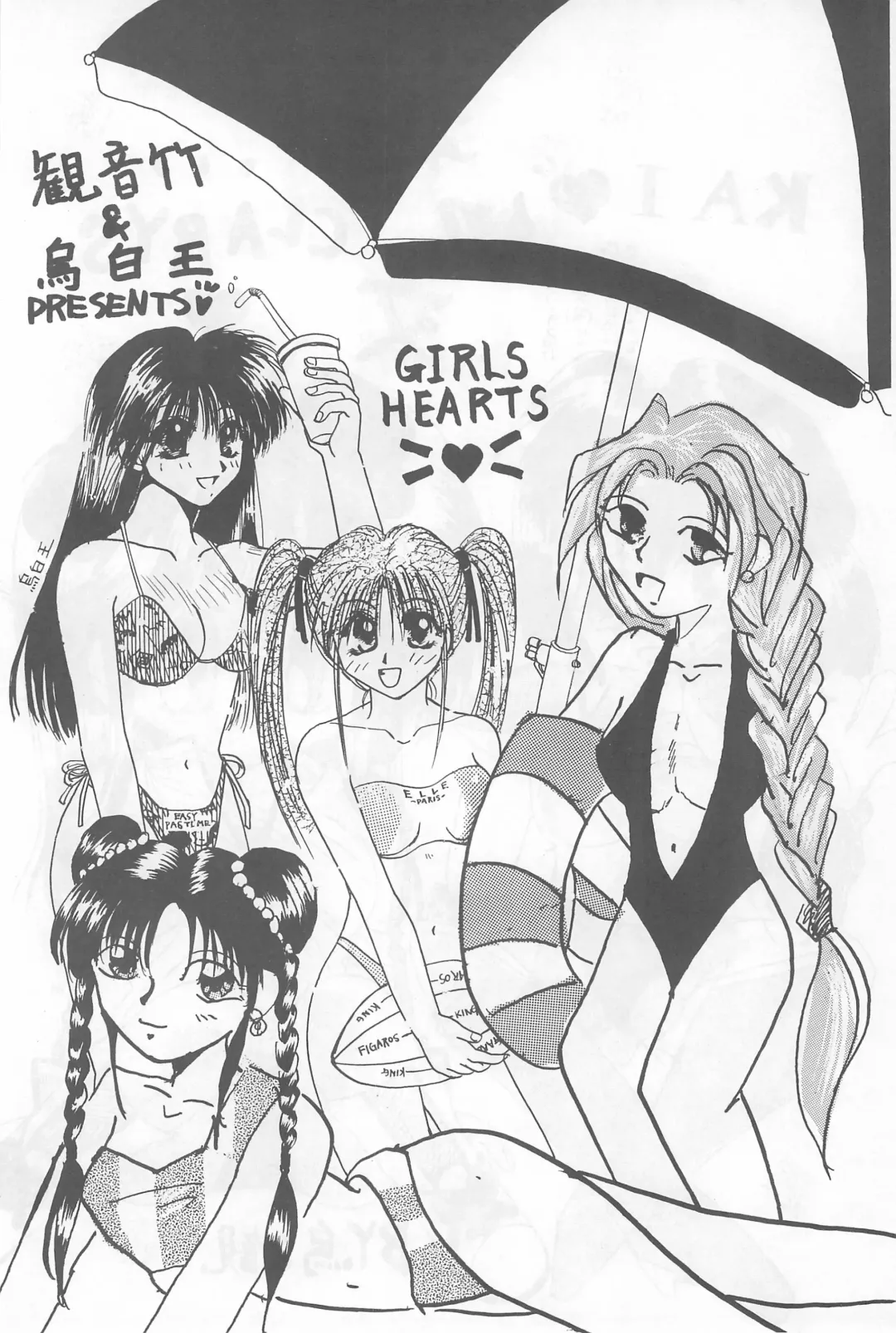 Fun HOUSE 6 Fhentai - Page 88