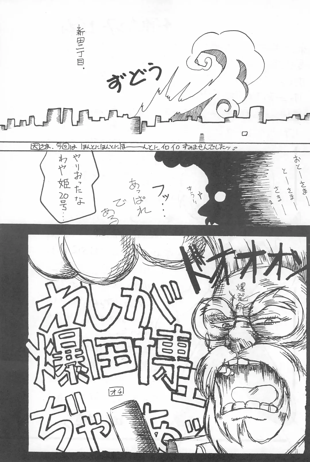 Fun HOUSE 6 Fhentai - Page 95