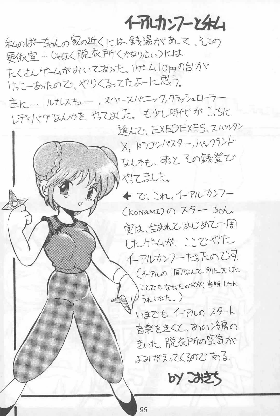 Fun HOUSE 6 Fhentai - Page 96