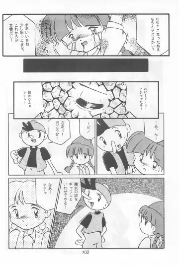 Fun HOUSE 6 Fhentai - Page 102