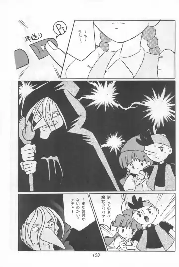 Fun HOUSE 6 Fhentai - Page 103