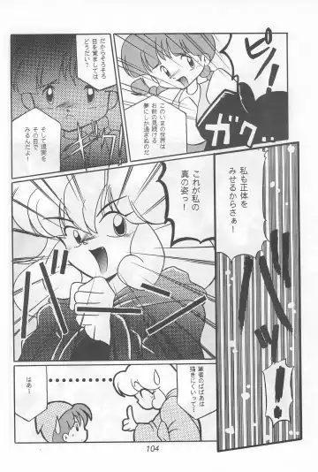 Fun HOUSE 6 Fhentai - Page 104