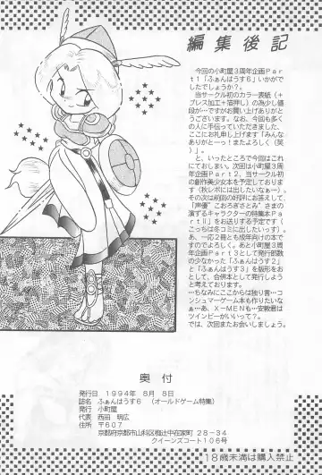 Fun HOUSE 6 Fhentai - Page 118