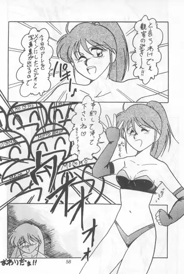 Fun HOUSE 6 Fhentai - Page 58