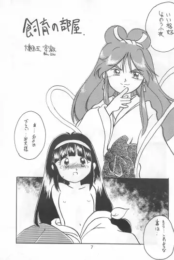 Fun HOUSE 6 Fhentai - Page 7