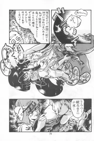 Fun HOUSE 6 Fhentai - Page 79