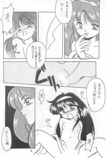 Fun HOUSE 6 Fhentai - Page 8