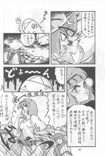 Fun HOUSE 6 Fhentai - Page 80