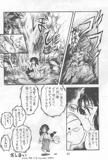 Fun HOUSE 6 Fhentai - Page 84