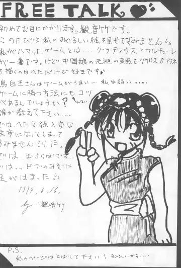 Fun HOUSE 6 Fhentai - Page 90