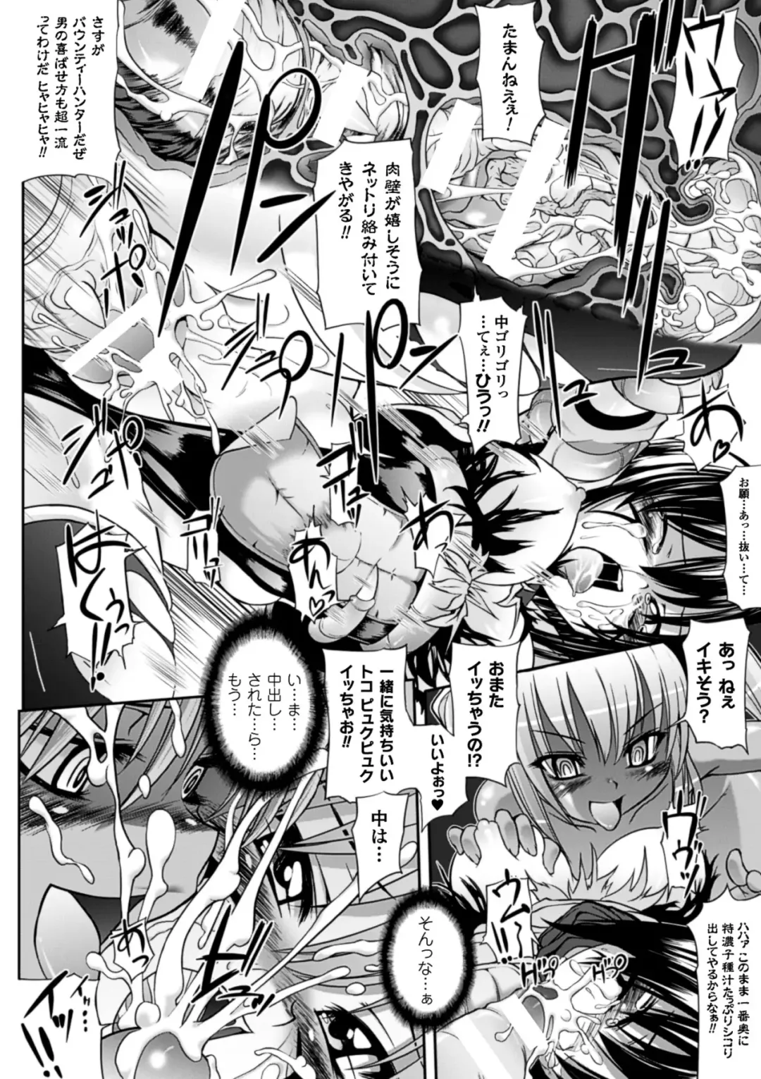 [Mochi] Onibana Muzan Fhentai.net - Page 126