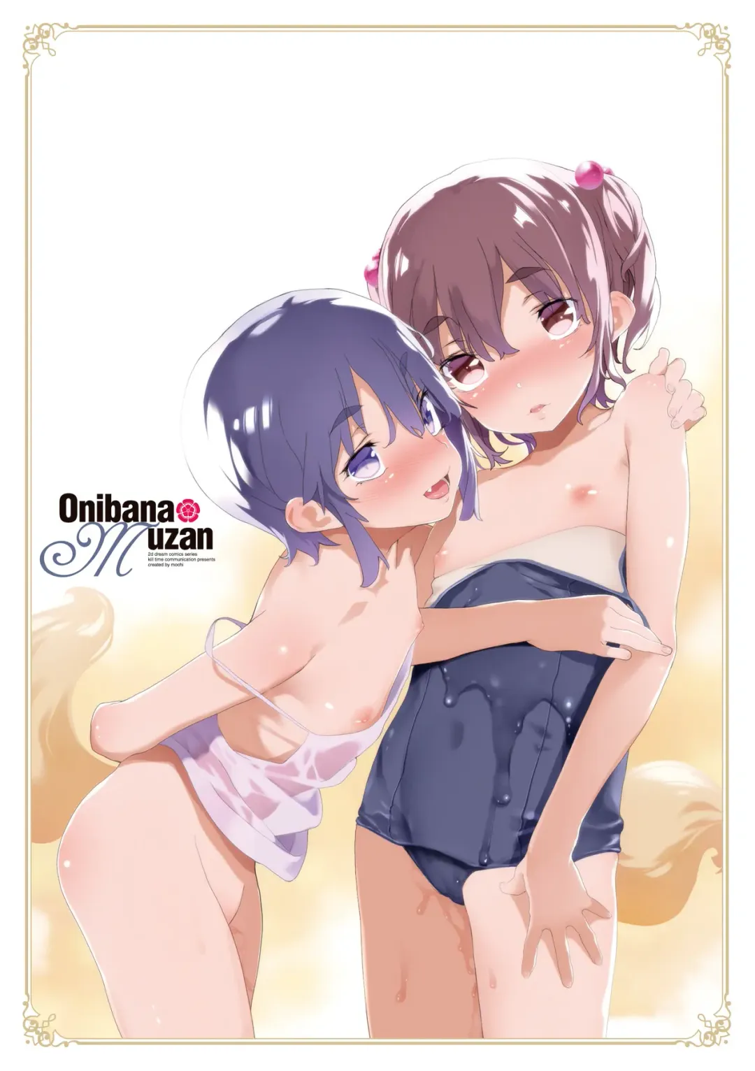 [Mochi] Onibana Muzan Fhentai.net - Page 195