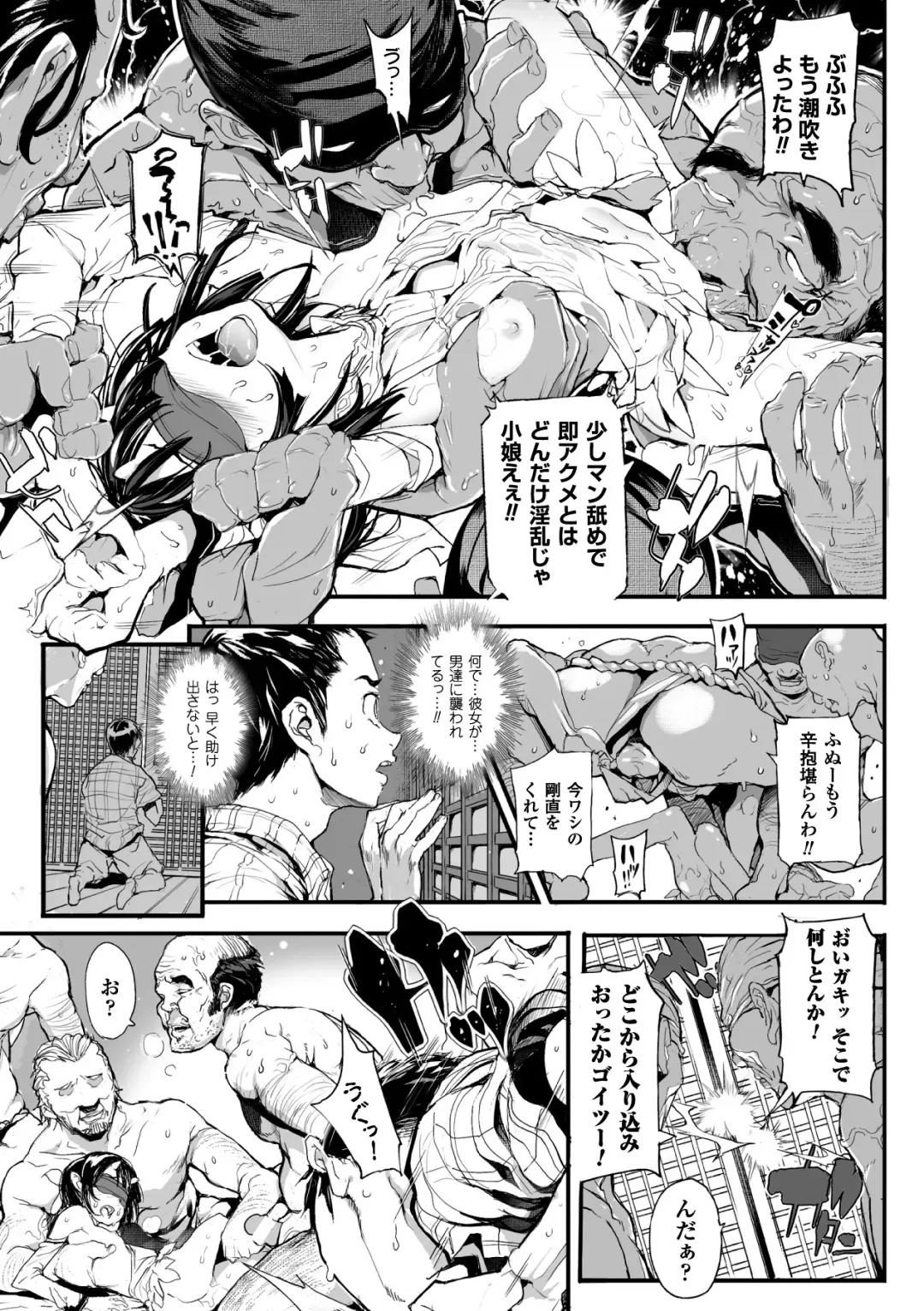 [Mochi] Onibana Muzan Fhentai.net - Page 27