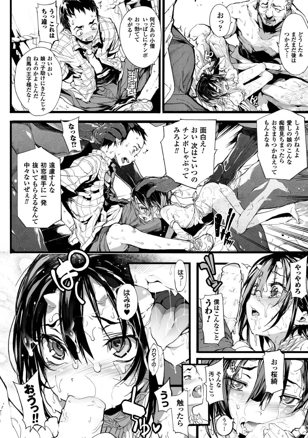 [Mochi] Onibana Muzan Fhentai.net - Page 36