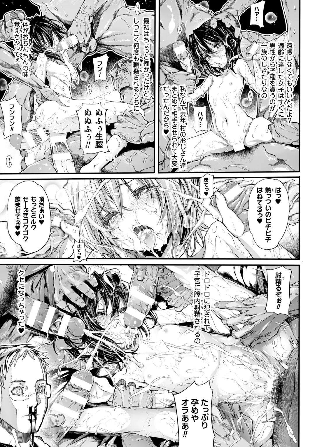 [Mochi] Onibana Muzan Fhentai.net - Page 45