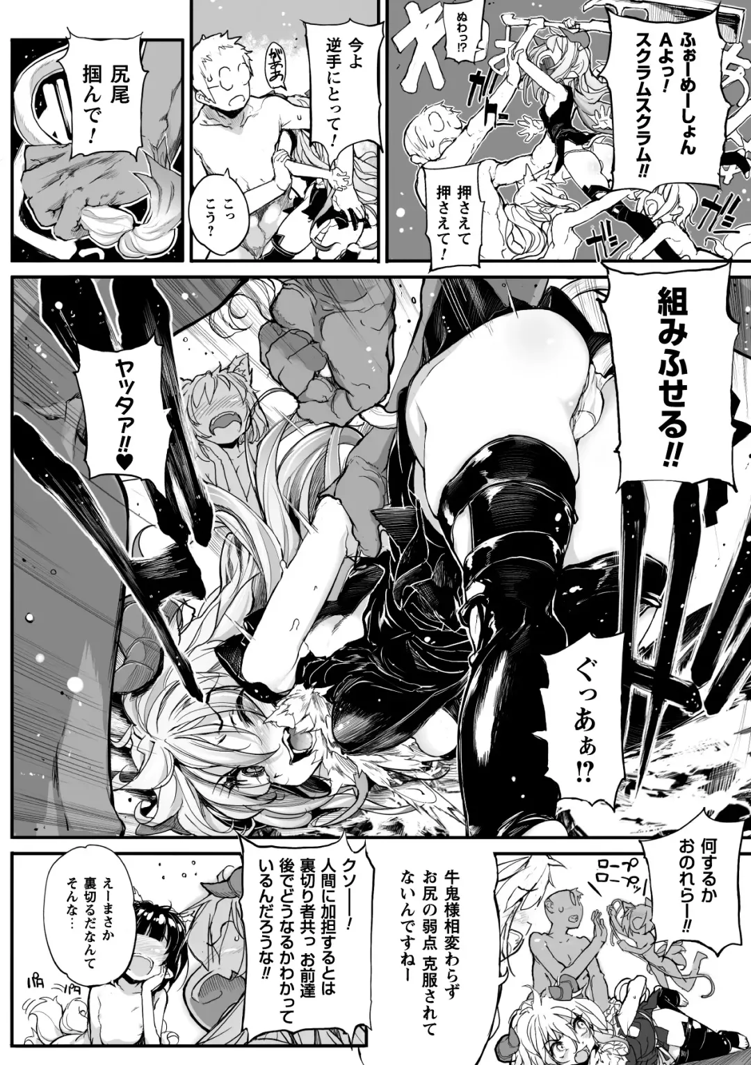 [Mochi] Onibana Muzan Fhentai.net - Page 62