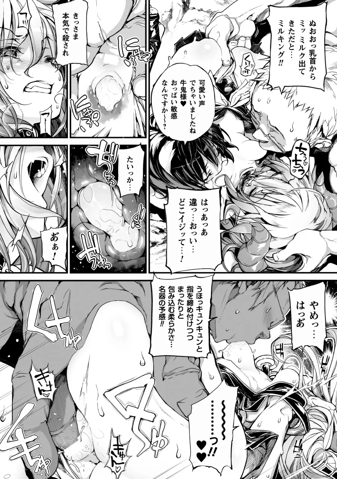 [Mochi] Onibana Muzan Fhentai.net - Page 64