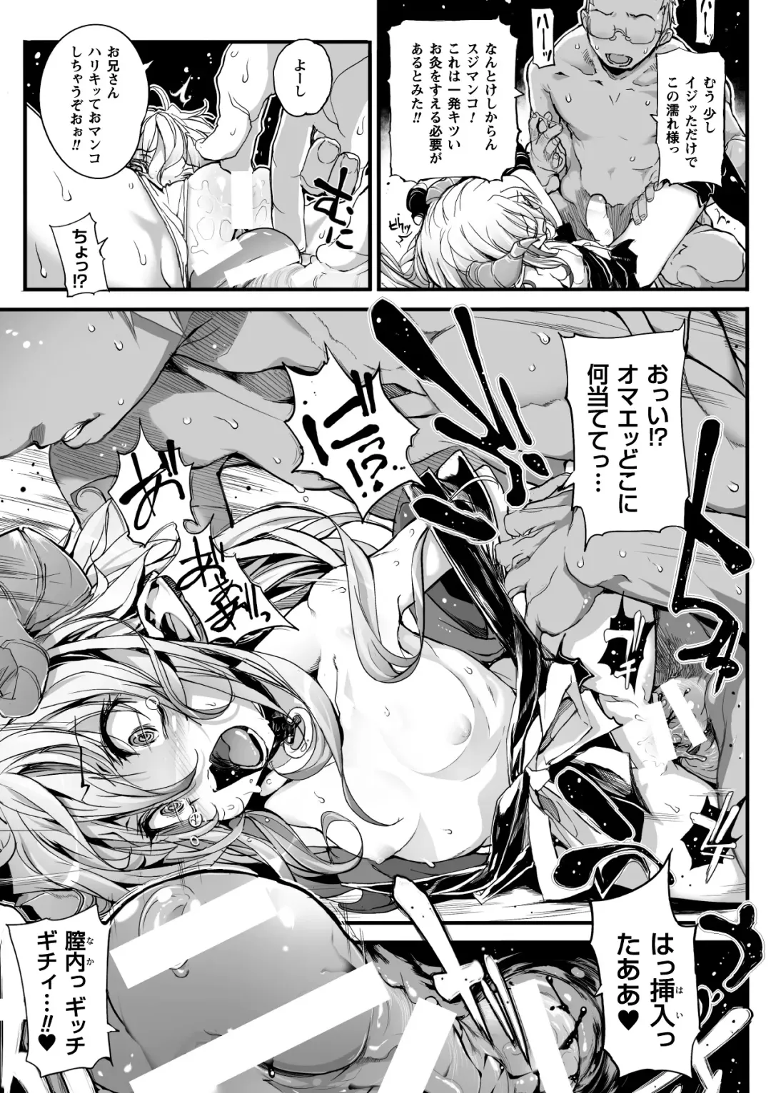 [Mochi] Onibana Muzan Fhentai.net - Page 65