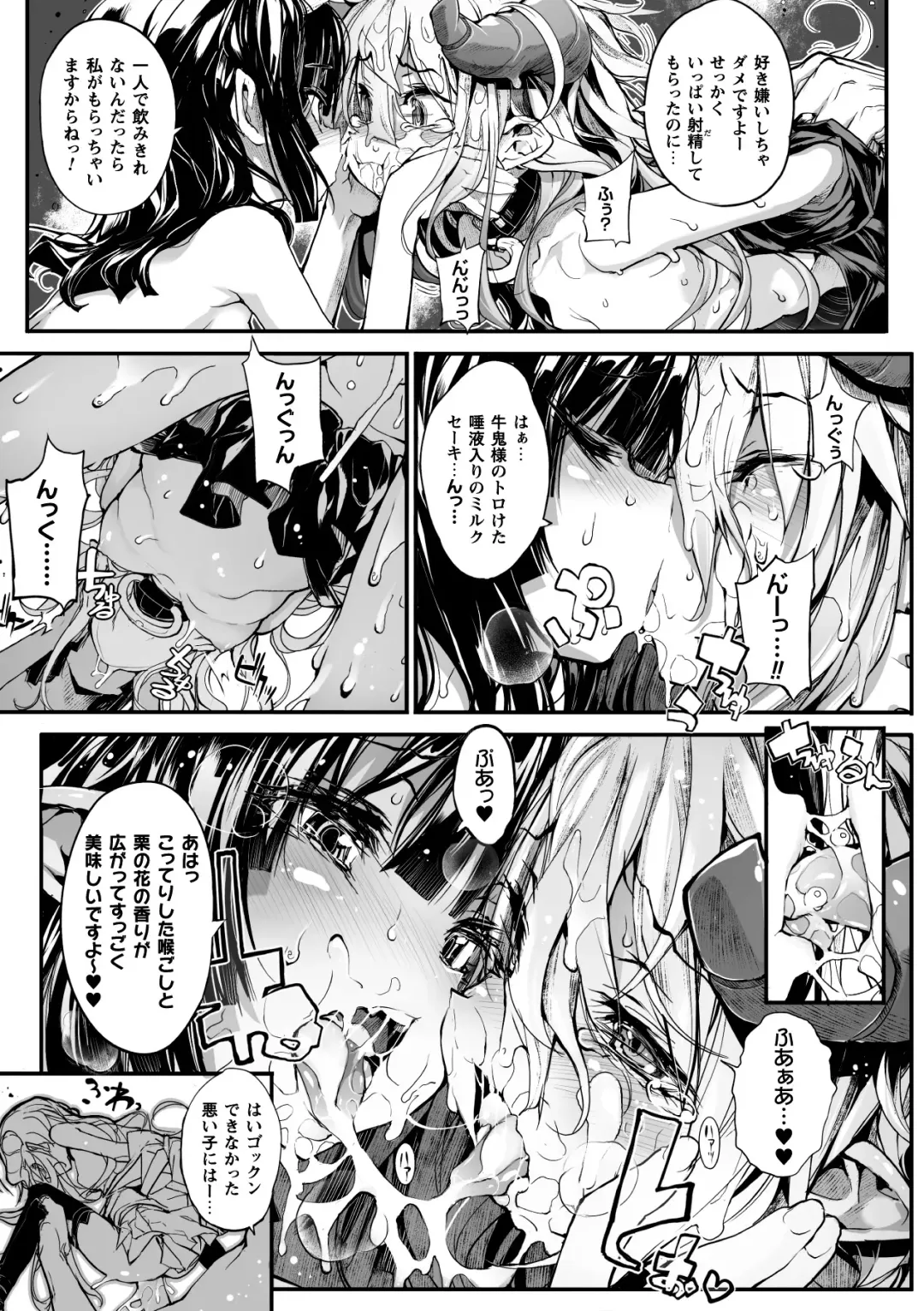 [Mochi] Onibana Muzan Fhentai.net - Page 71