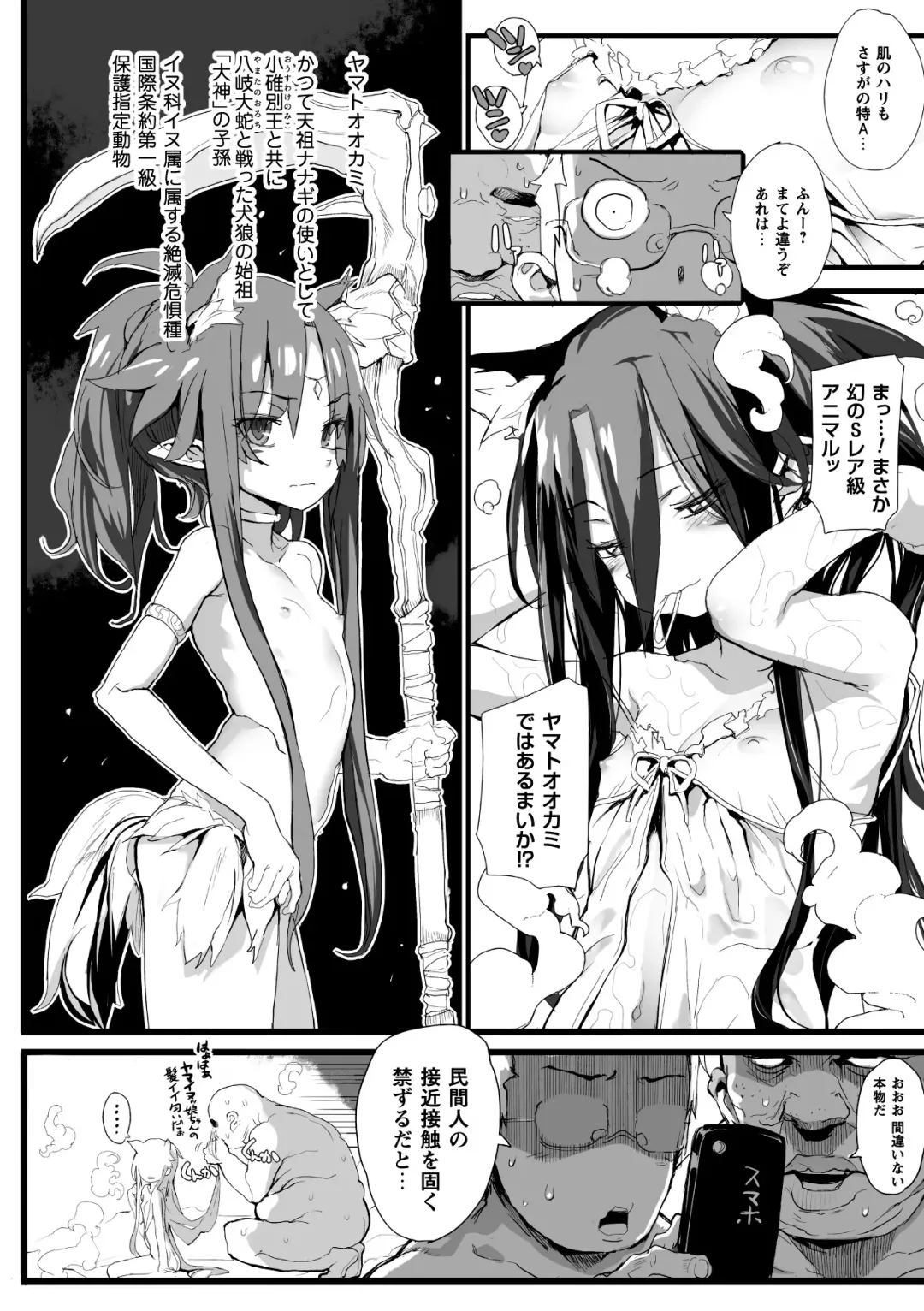 [Mochi] Onibana Muzan Fhentai.net - Page 78