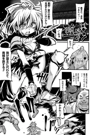 [Mochi] Onibana Muzan Fhentai.net - Page 129