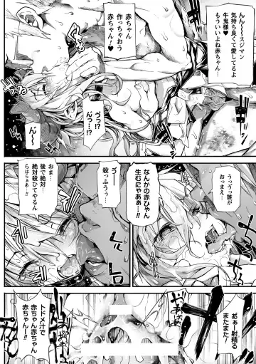 [Mochi] Onibana Muzan Fhentai.net - Page 74