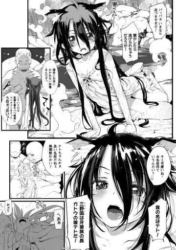 [Mochi] Onibana Muzan Fhentai.net - Page 79