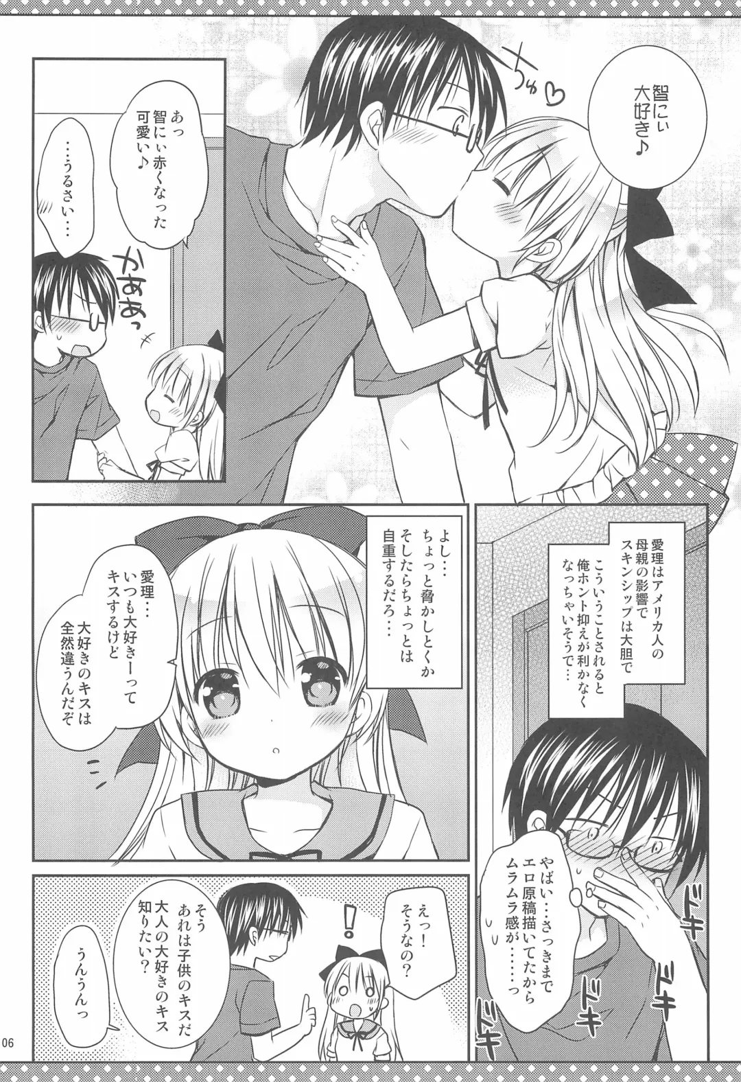 [Rico] Daisuki no Kiss Fhentai - Page 8