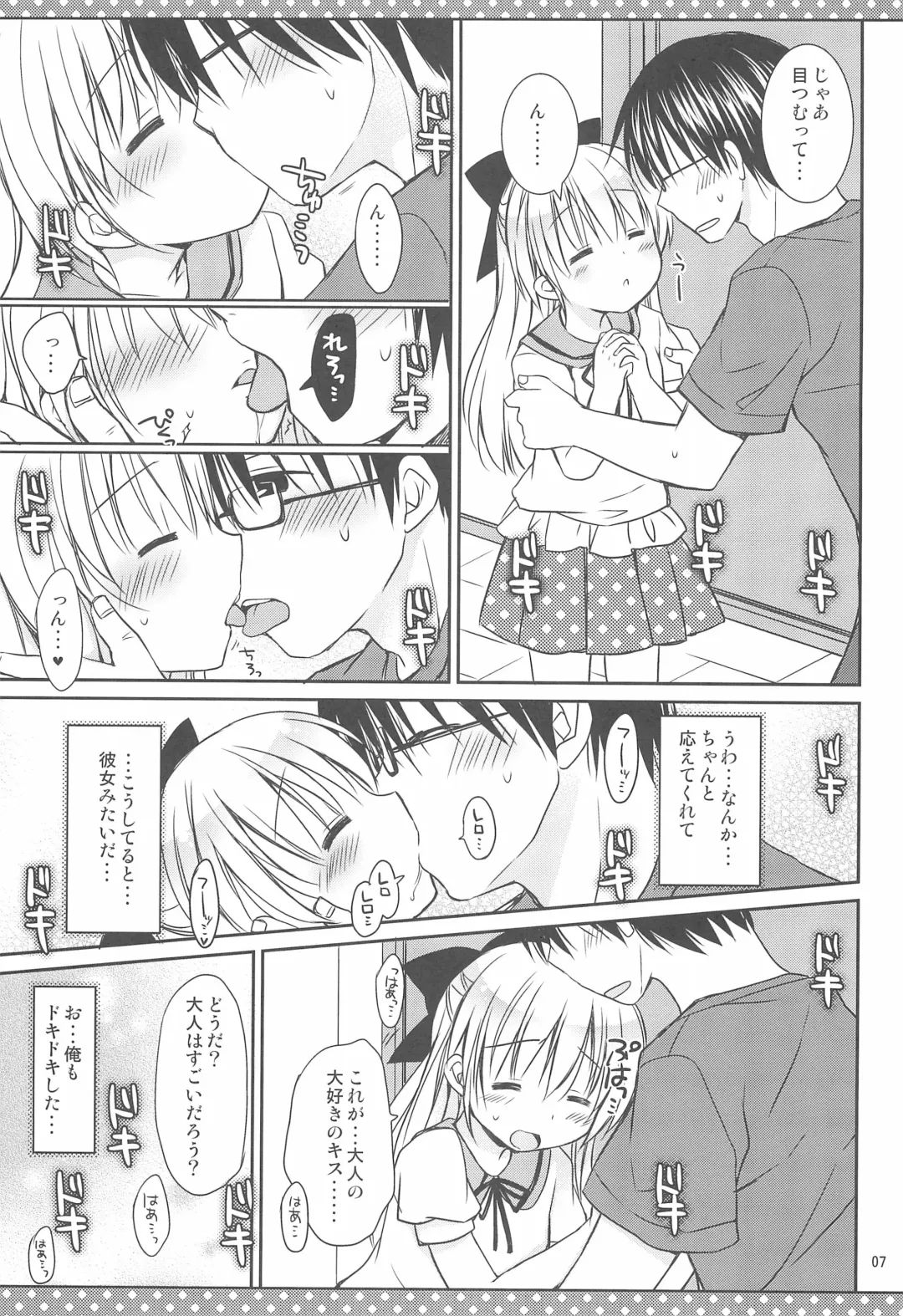[Rico] Daisuki no Kiss Fhentai - Page 9