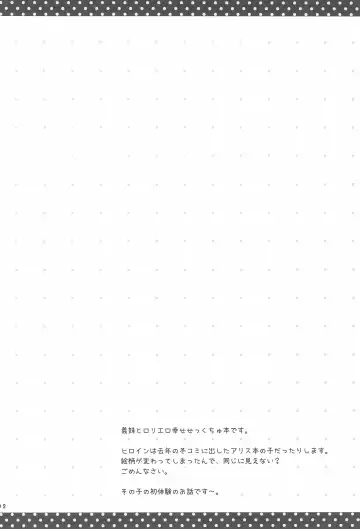 [Rico] Daisuki no Kiss Fhentai - Page 4